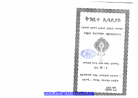 ትንቢተ ኢሳይያስ አንድምታ.pdf